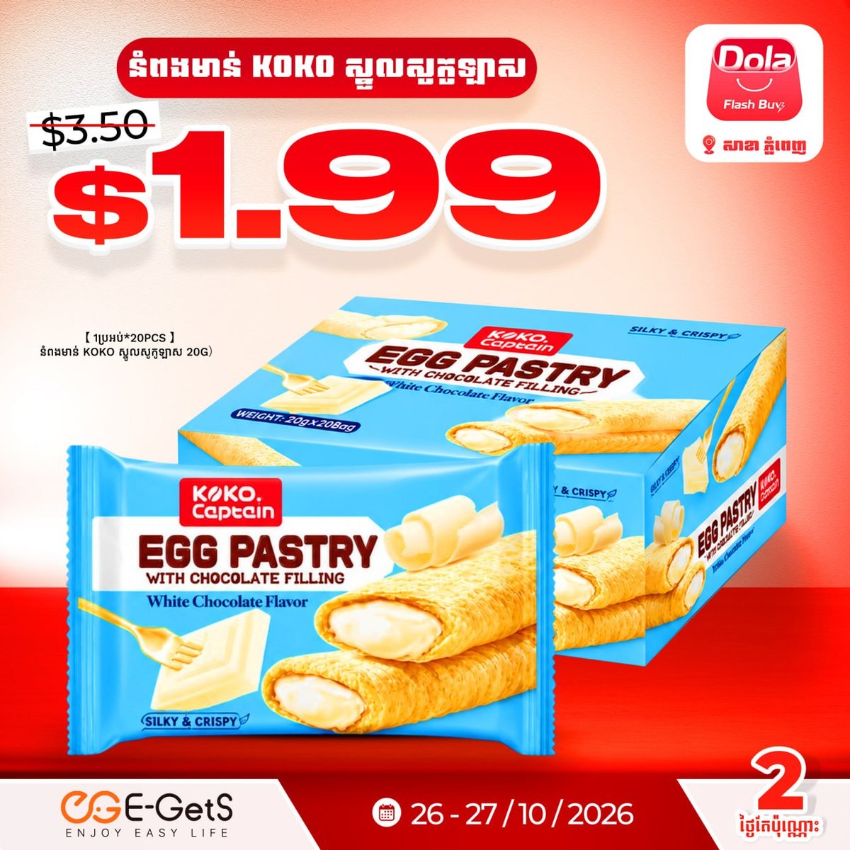 简单点Dola Flash Buy促销 每日精选商品$0.9