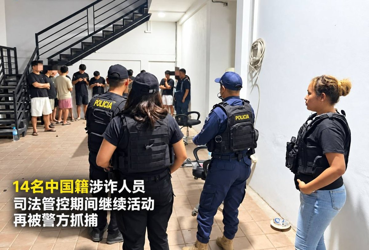 东帝汶警方在帝力科莫罗地区抓获14名中国籍涉诈人员