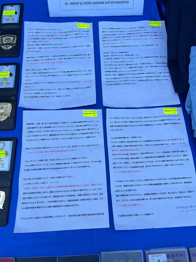 马来西亚警方捣毁电诈窝点 抓获13名中日籍嫌犯