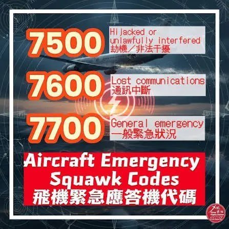 flydubai FZ1073航班在飞行途中发生驾驶舱暴力冲