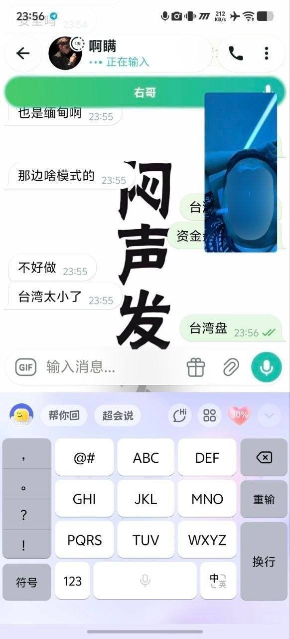 缅甸妙瓦底电诈园区被曝光 涉及多名核心人员及资金盘