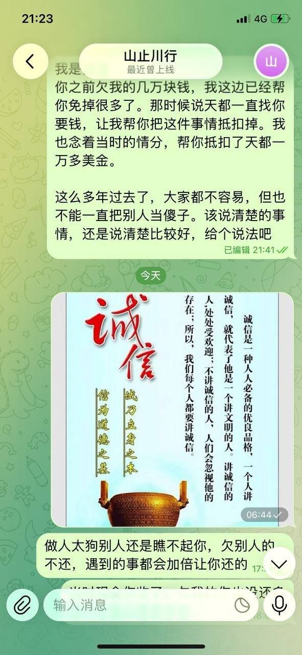 柬埔寨满荣被曝欠债数十万美元 信用破产引发关注