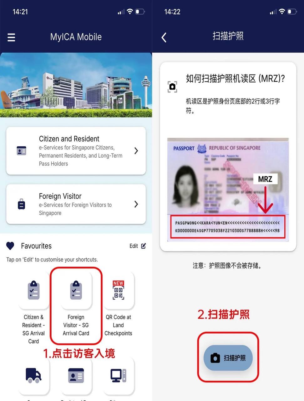 2026年新加坡入境卡填写教程 3天内免费申报