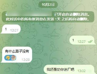 近期求职诈骗频发 警惕高风险“赚快钱”陷阱