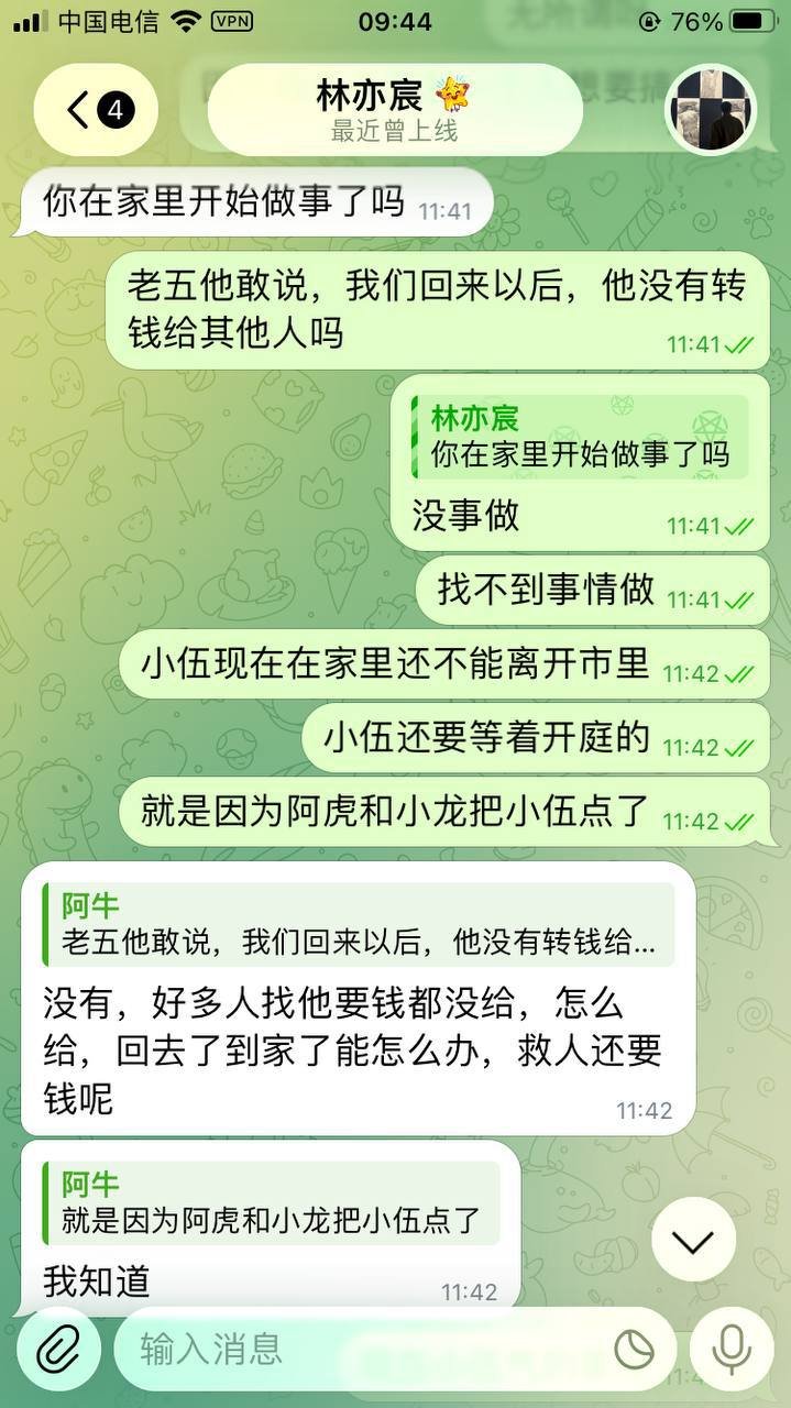 波贝豪门酒店被抓员工控诉老五 承诺安置费未兑现