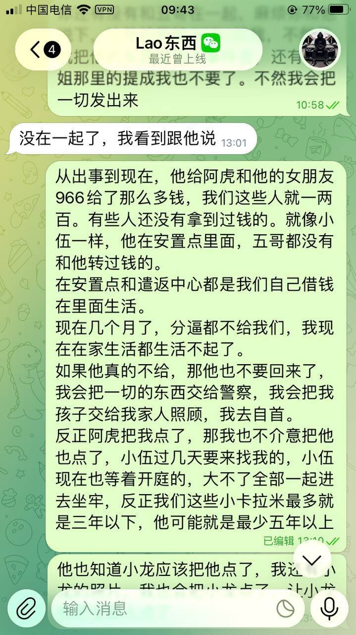 波贝豪门酒店被抓员工控诉老五 承诺安置费未兑现
