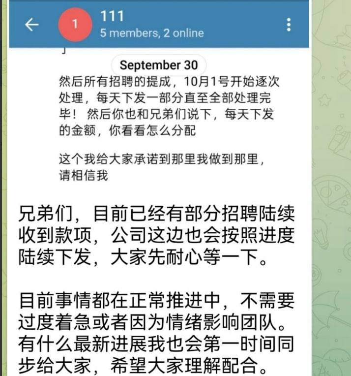 A8体育被曝拖欠员工工资 涉及7至8月份薪资提成