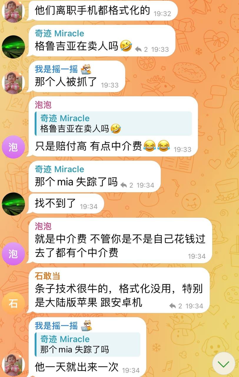 格鲁吉亚巴统77集团被曝非法用工 存在扣押护照敲诈