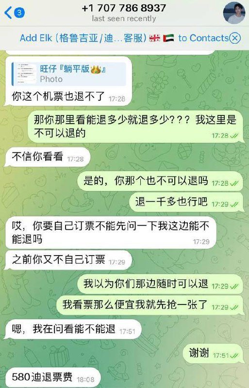 格鲁吉亚巴统77集团被曝非法用工 存在扣押护照敲诈