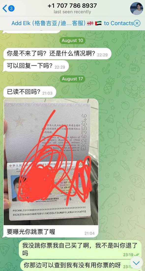 格鲁吉亚巴统77集团被曝非法用工 存在扣押护照敲诈