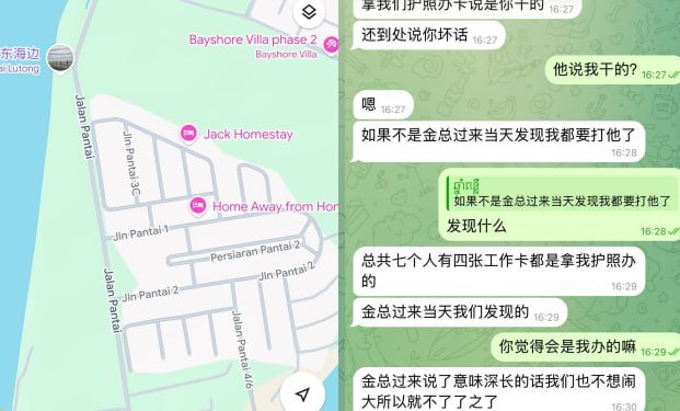 网友曝光某公司扣押护照压榨员工 涉及西港及马来西亚