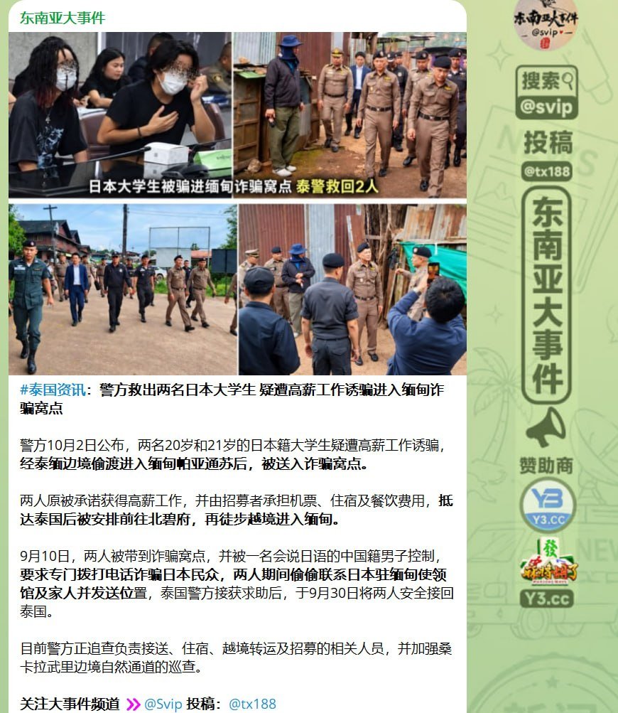 园区回应日本籍员工曝光事件 称其自愿入职