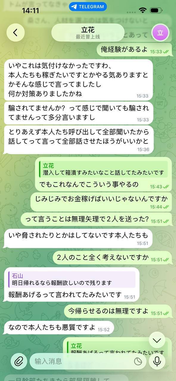 园区回应日本籍员工曝光事件 称其自愿入职