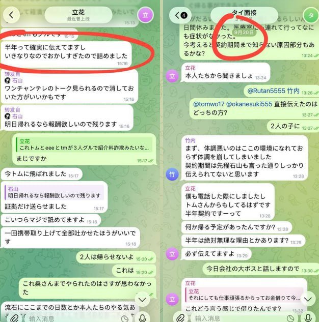 园区回应日本籍员工曝光事件 称其自愿入职