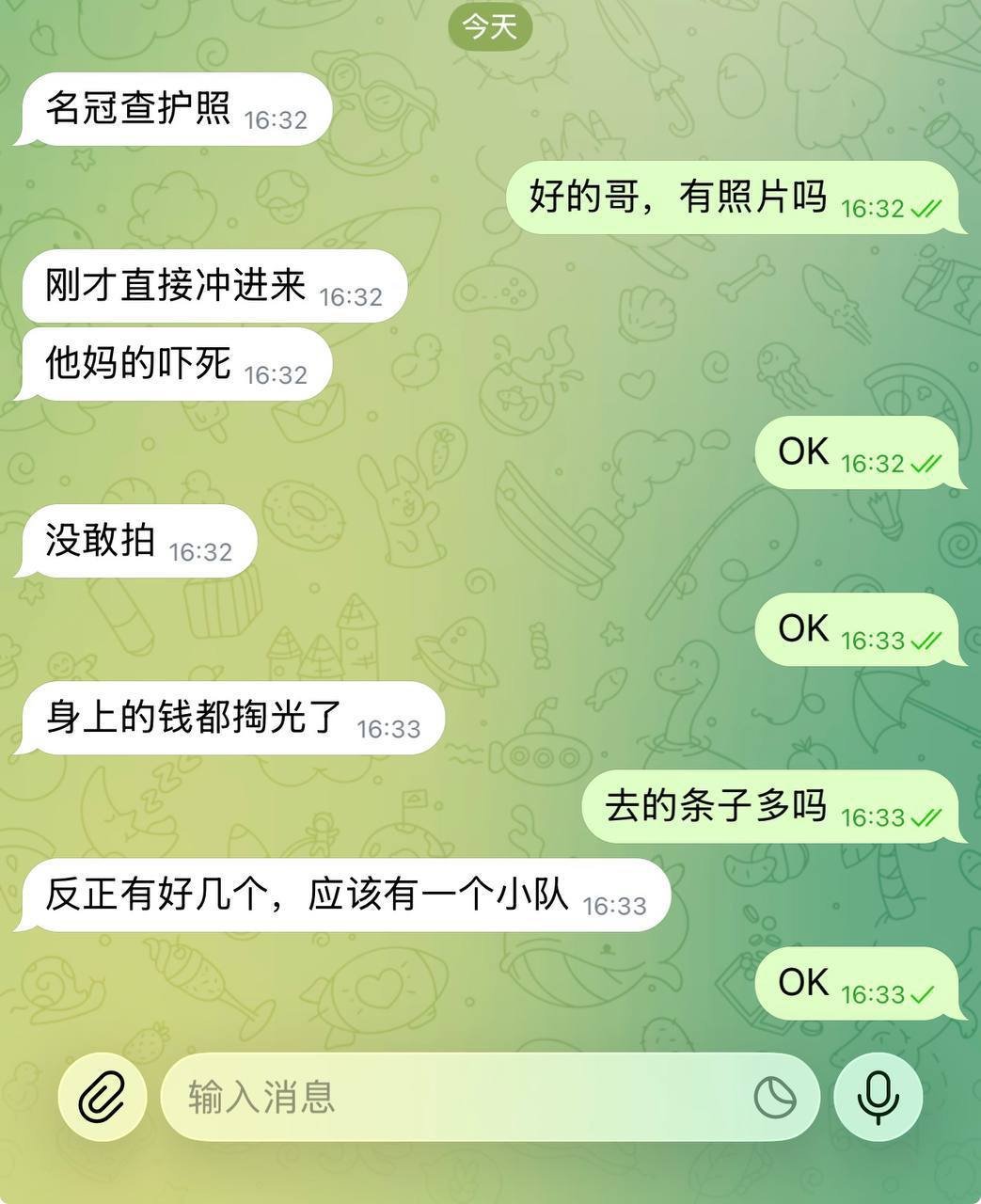 西港名冠酒店周边突发治安检查 需备好证件