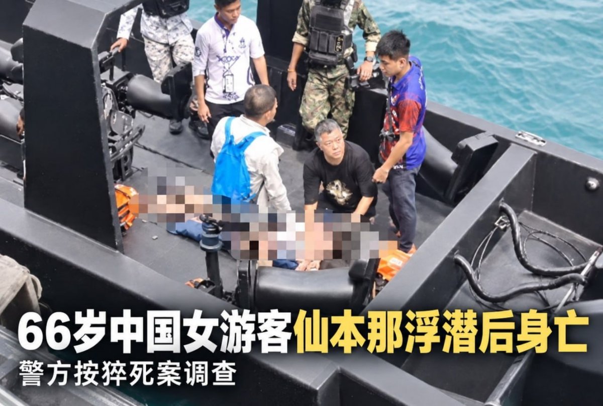 中国女游客仙本那浮潜突发不适 经抢救无效身亡