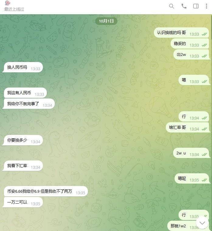 网友曝光一名自称“黄博”的诈骗人员,利用信任骗取14490