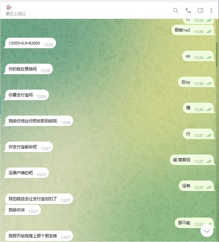网友曝光一名自称“黄博”的诈骗人员,利用信任骗取14490