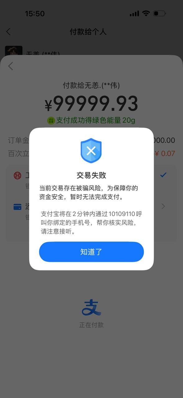 网友曝光一名自称“黄博”的诈骗人员,利用信任骗取14490
