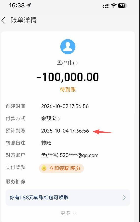 网友曝光一名自称“黄博”的诈骗人员,利用信任骗取14490