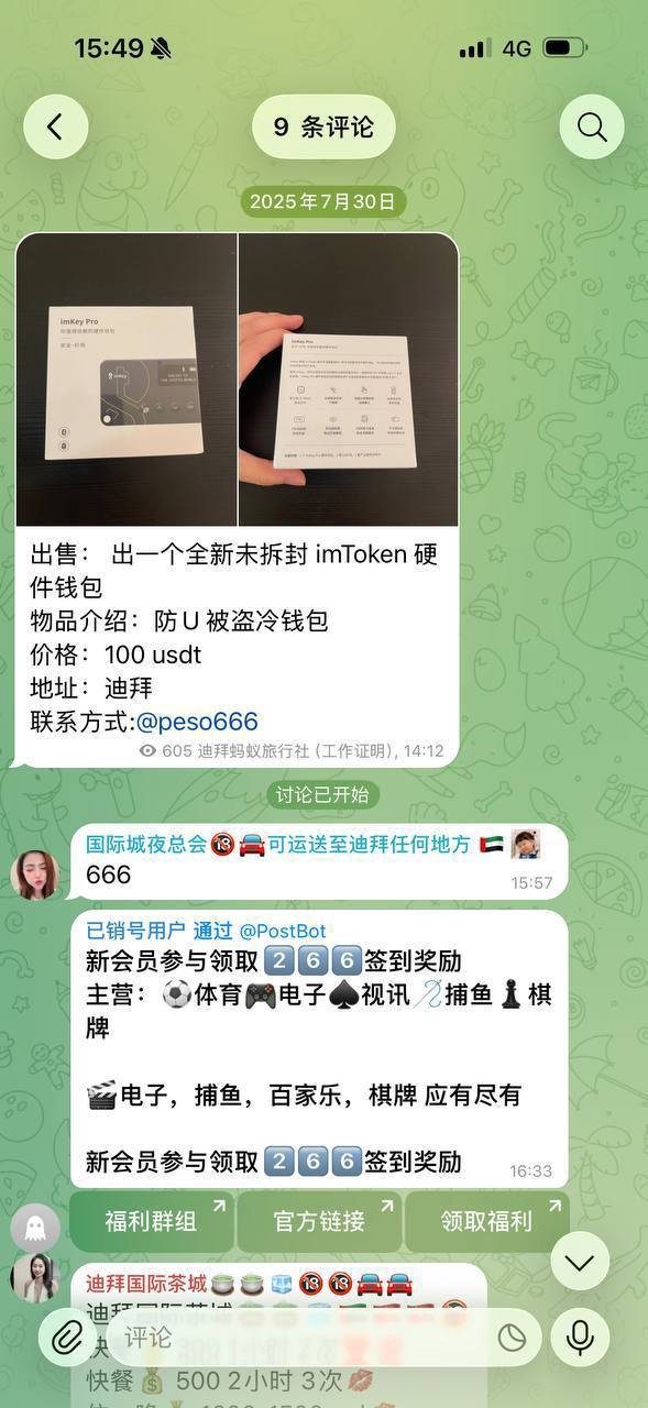 警惕假冒冷钱包诈骗 高云飞团伙涉案超5000万美元