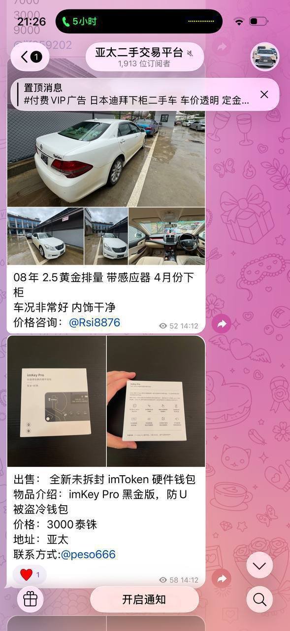 警惕假冒冷钱包诈骗 高云飞团伙涉案超5000万美元