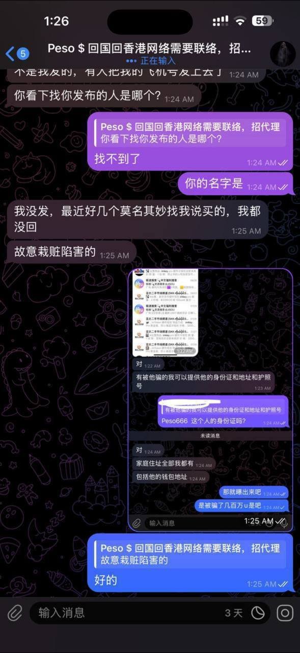 警惕假冒冷钱包诈骗 高云飞团伙涉案超5000万美元