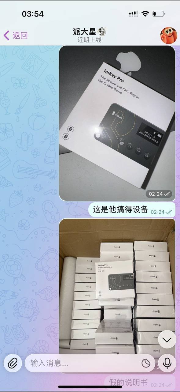 警惕假冒冷钱包诈骗 高云飞团伙涉案超5000万美元