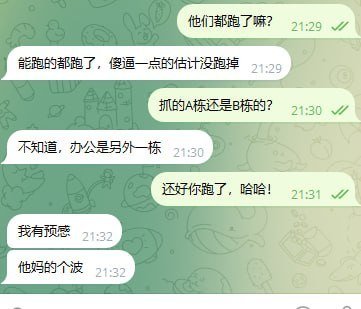 菲律宾新华泰园区遭突击搜查 人员紧急撤离