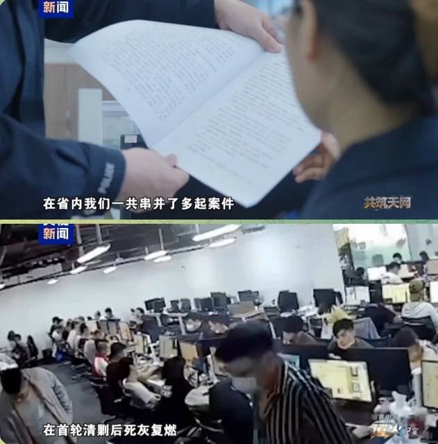 中缅联合打击电诈窝点 挽回企业损失1088万元