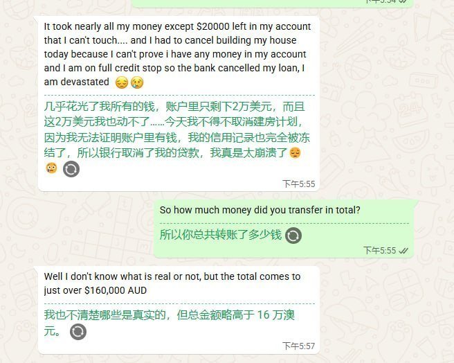 网友曝光翻译器服务商涉嫌欺诈