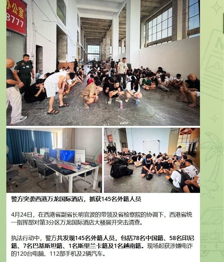 西港万龙酒店执法事件引发华人社区关注