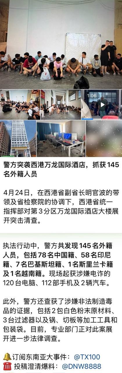 西港酒店突击检查引发争议 华人呼吁关注无辜被捕者