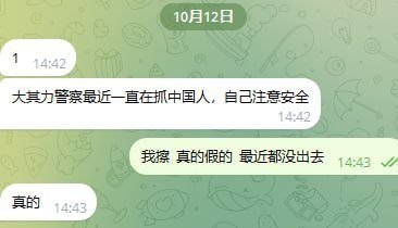 缅甸大其力近期严查中国人 外出务必携带证件