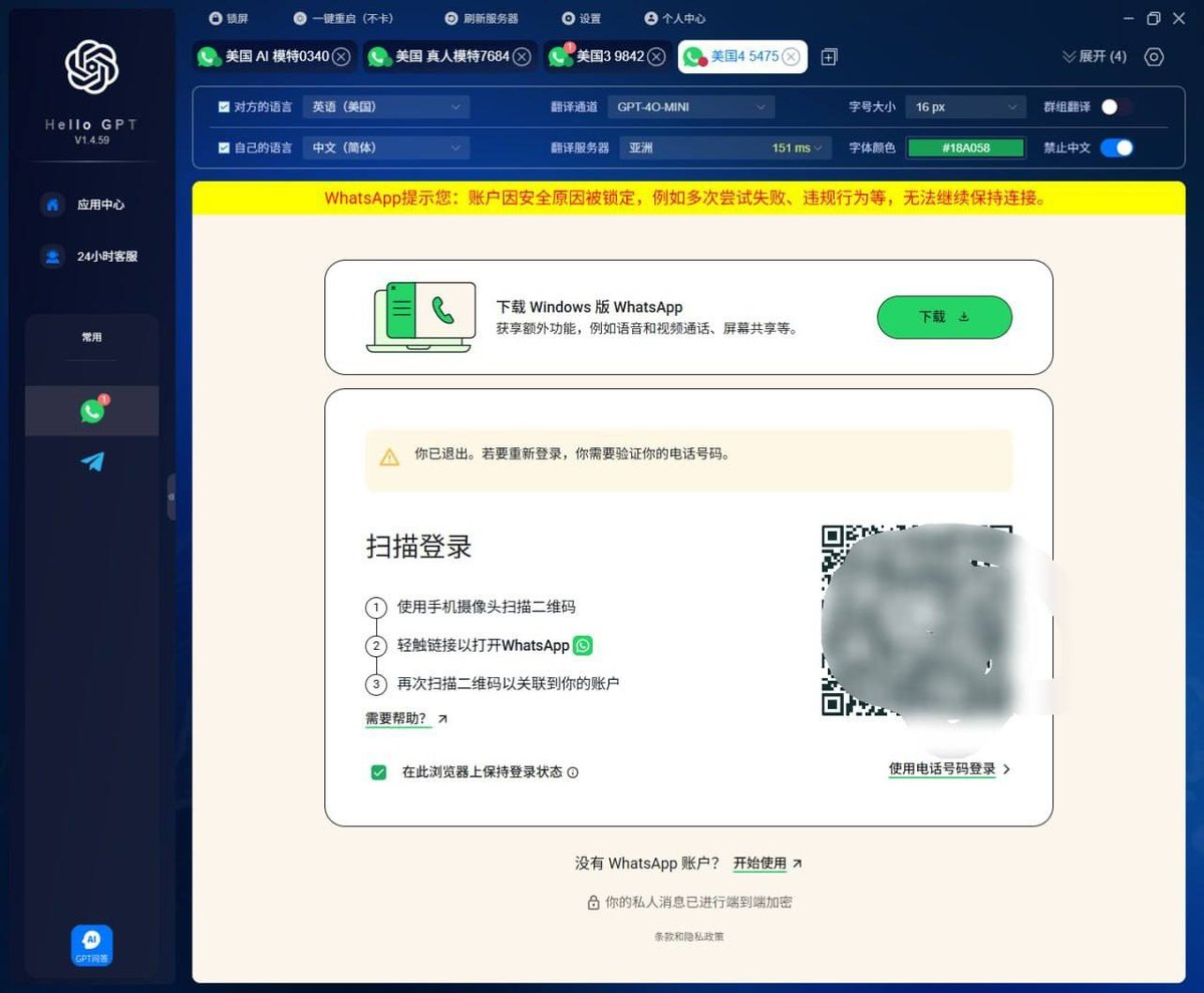 警惕第三方翻译软件 频繁导致客户流失与封号