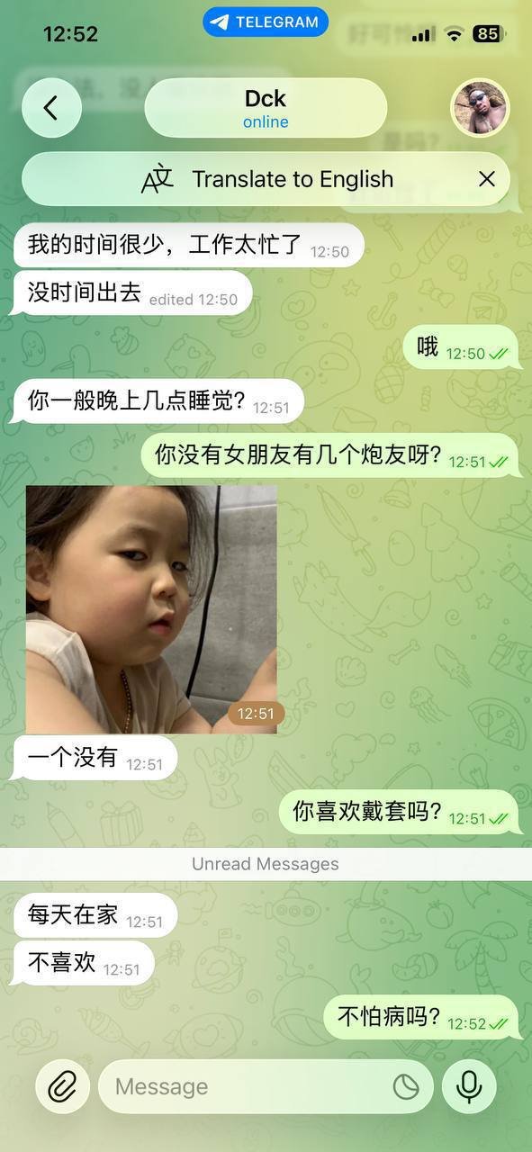 亚太地区某老板助理被曝私生活混乱及欺骗行为