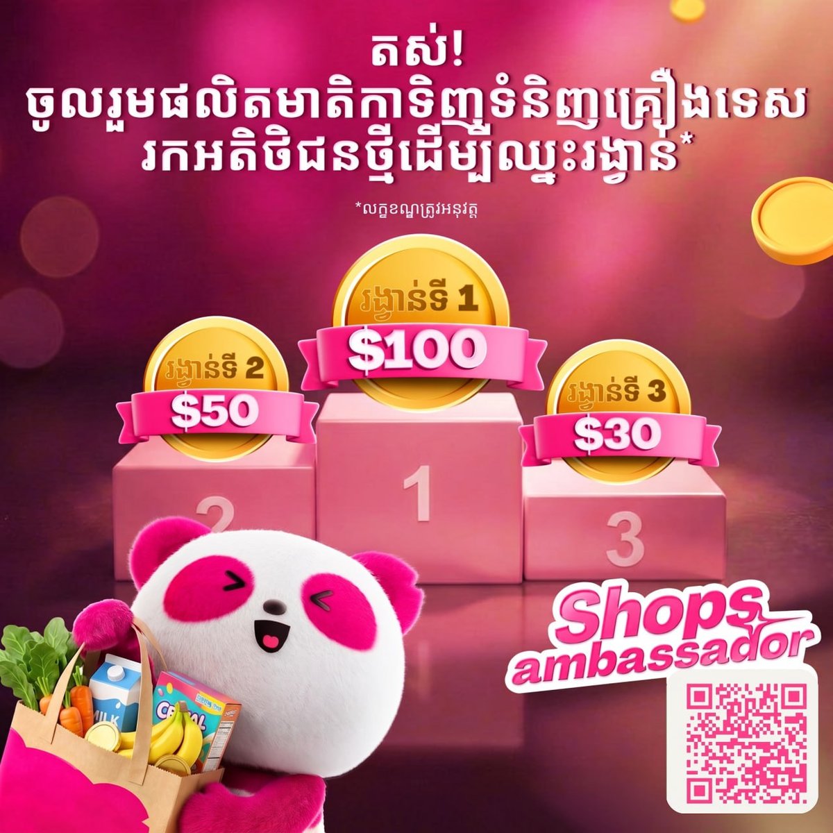 foodpanda推出Shops Ambassador活动