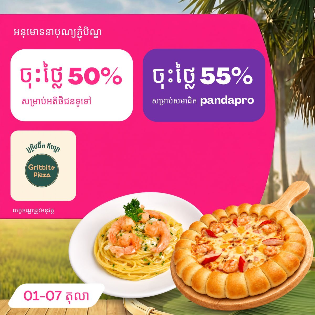 Gribbite外卖全场5折起 会员享55%优惠