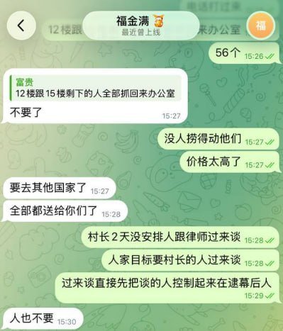 新华泰公寓盘口负责人失联 员工面临遣返风险