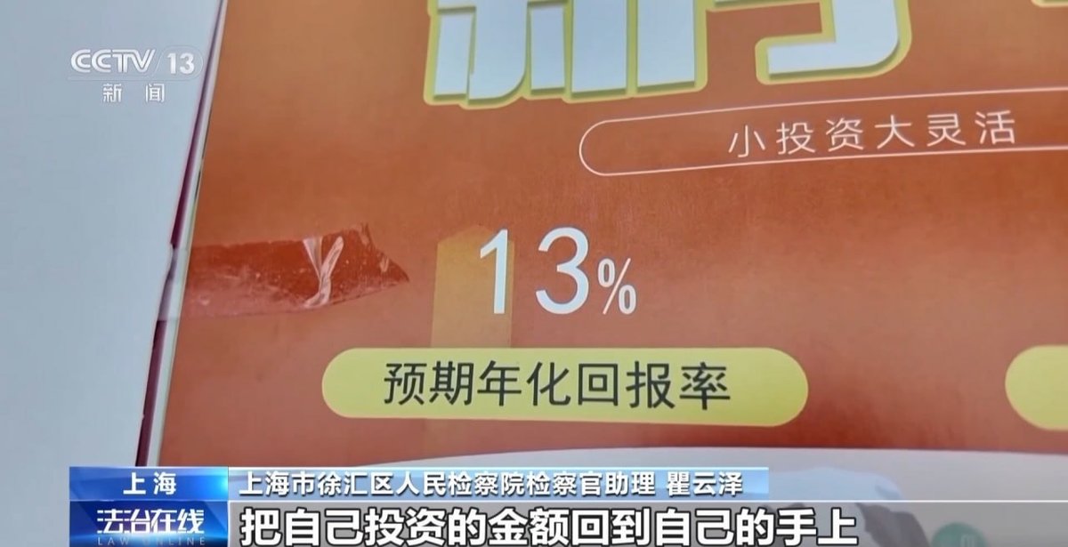上海全民养牛集资诈骗案告破 涉案5.6亿主犯获刑