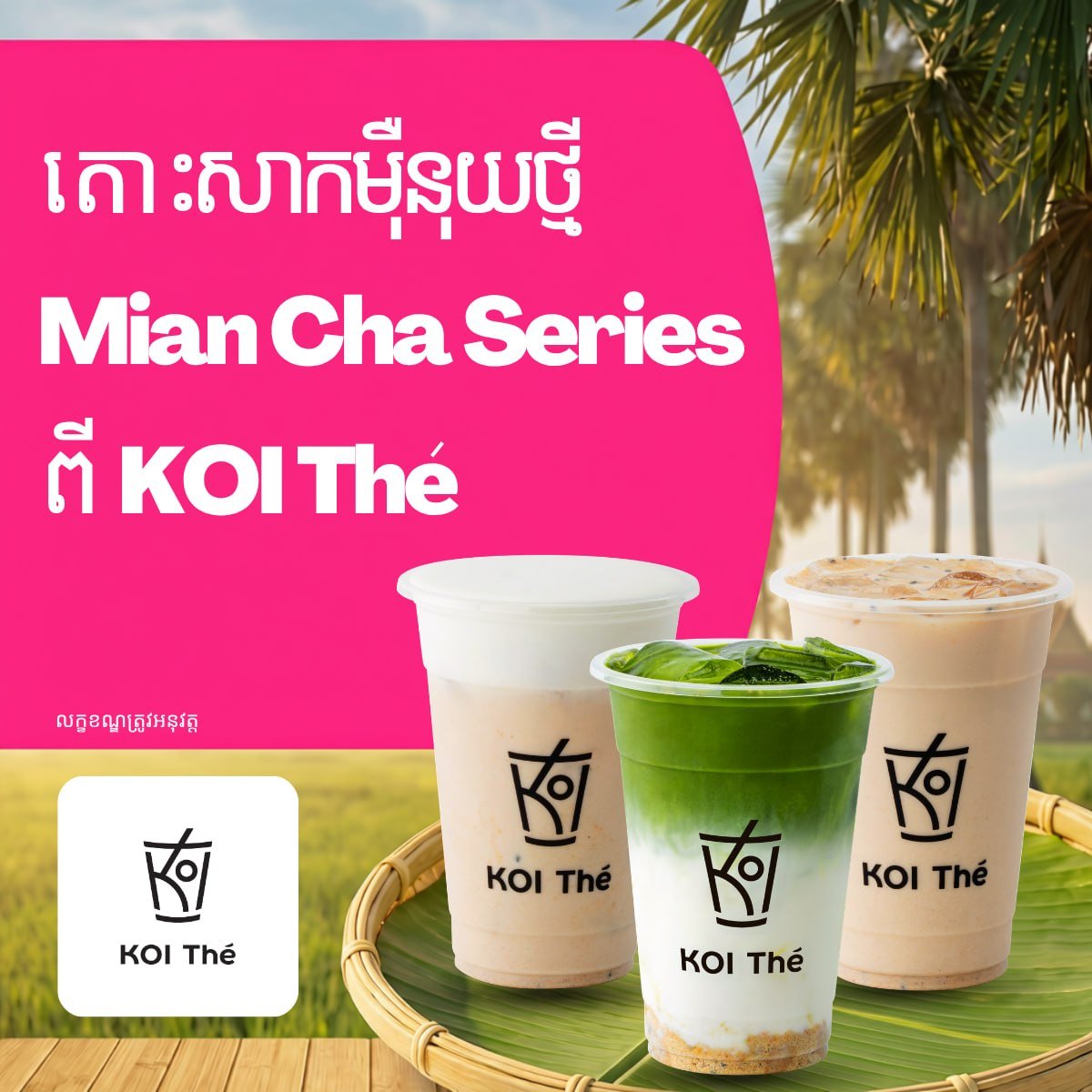 KOI Thé新品Mian Cha系列上线foodpanda