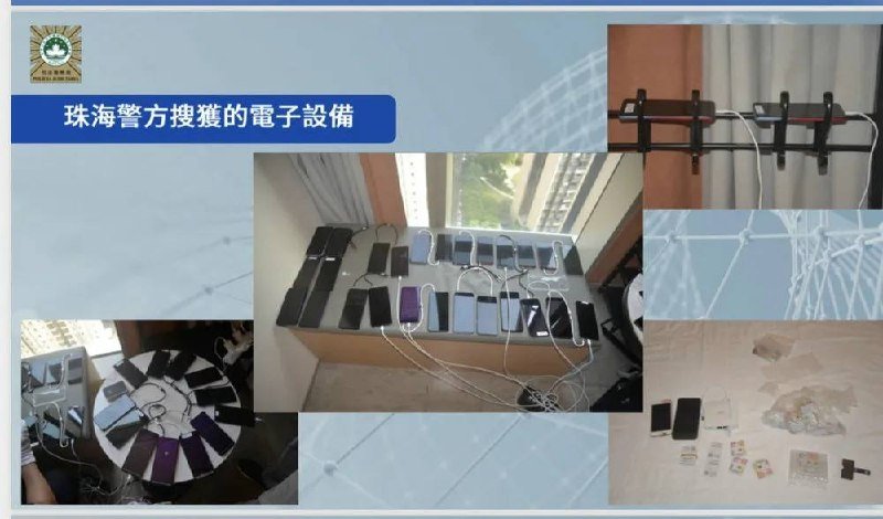 珠海与澳门警方联手捣毁一个冒充抖音客服的跨境诈骗窝点,抓获3