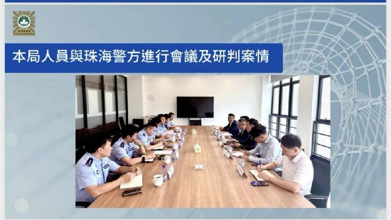 珠海与澳门警方联手捣毁一个冒充抖音客服的跨境诈骗窝点,抓获3