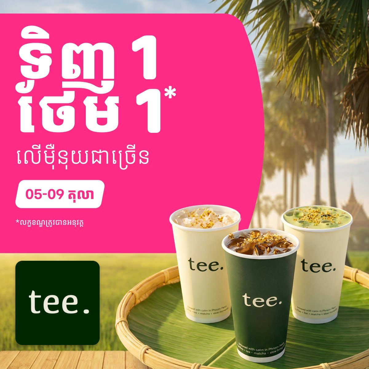 Tee.Phnom Penh新系列买一送一 截止至10月9日