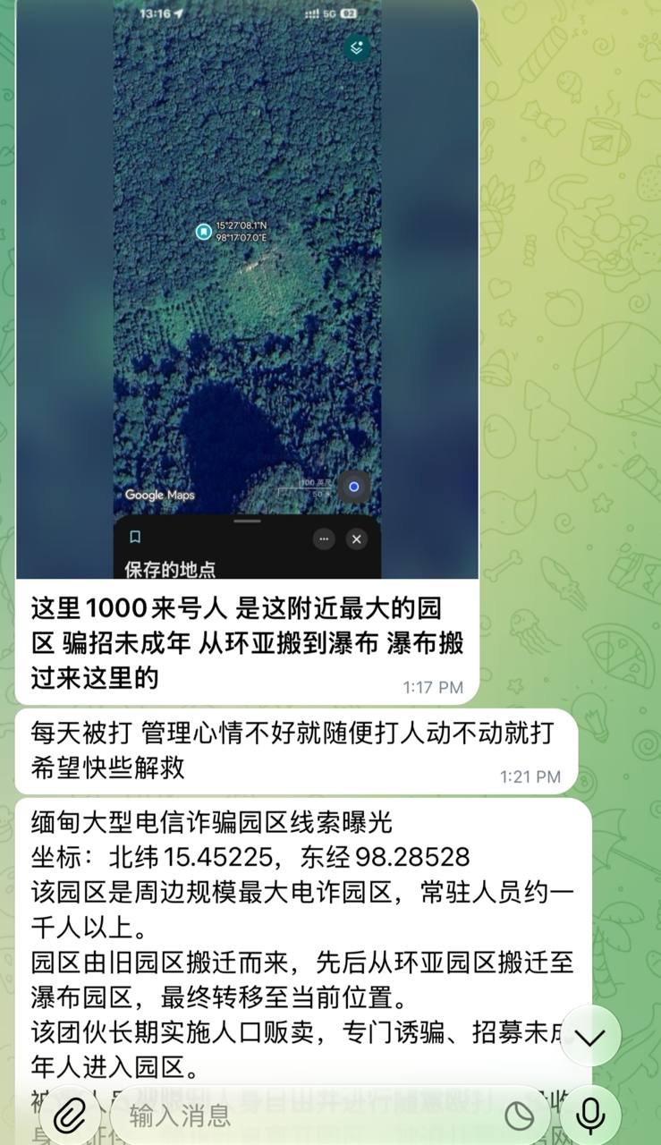 妙瓦底山区大型电诈园区曝光 涉及人口贩运
