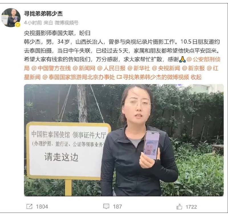赴东南亚人员失联案频发 警惕高薪诱惑陷阱