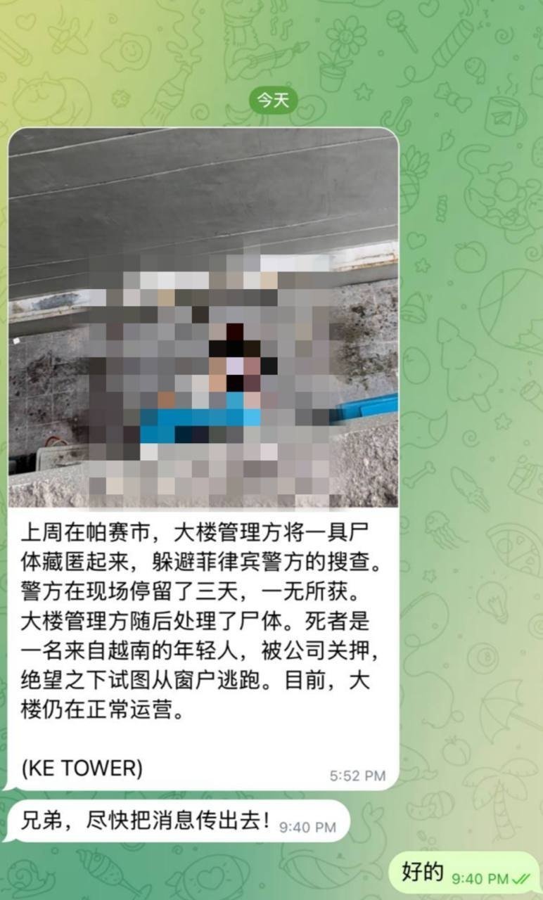 菲律宾帕赛市大楼管理方涉嫌藏匿尸体