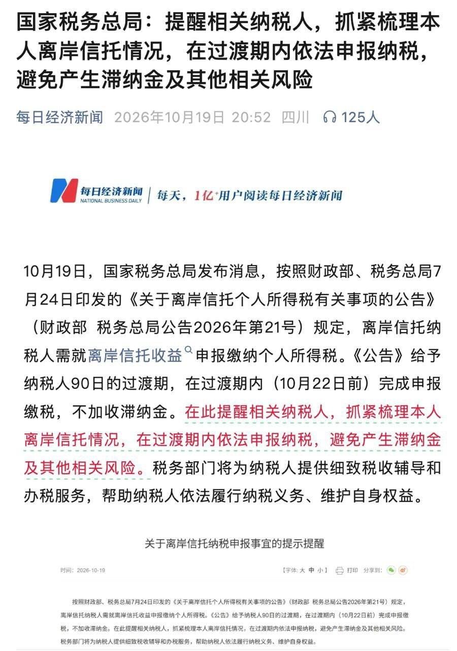 网传OKX因配合税务合规要求,需提供大陆用户信息并进行二次身