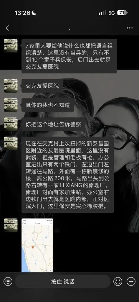 紧急寻人