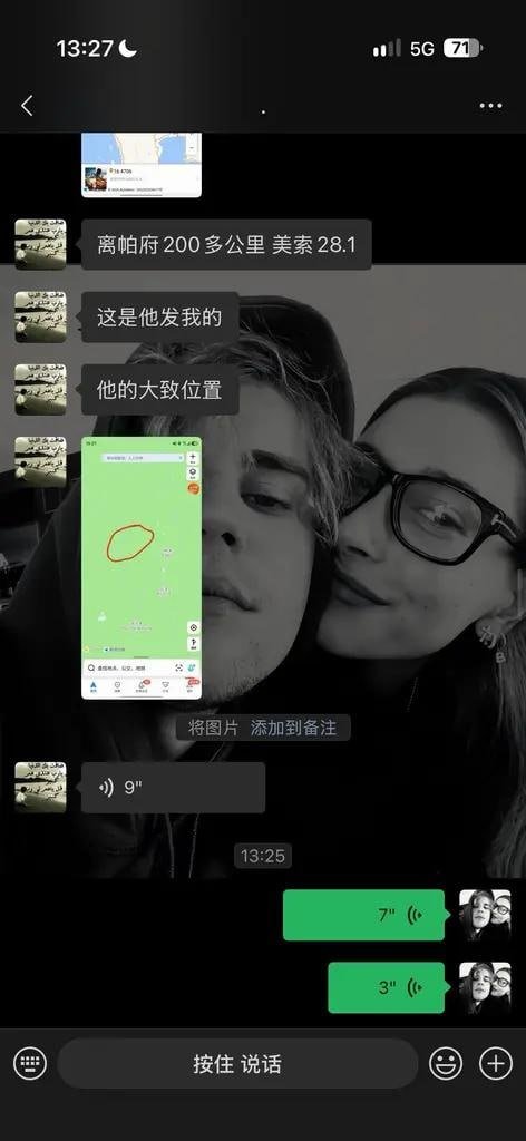 紧急寻人